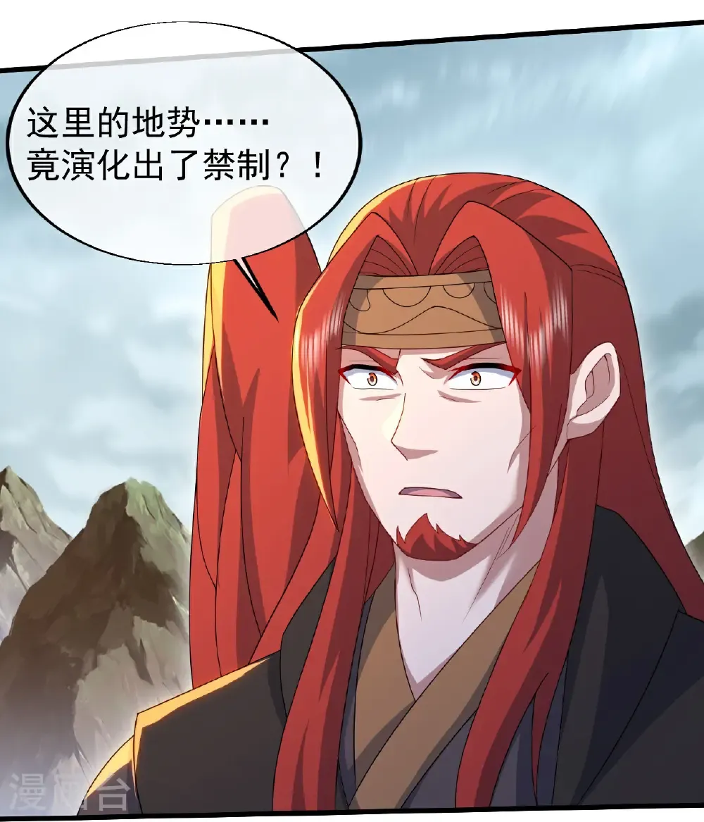 第485话 第三块金骨 第15页
