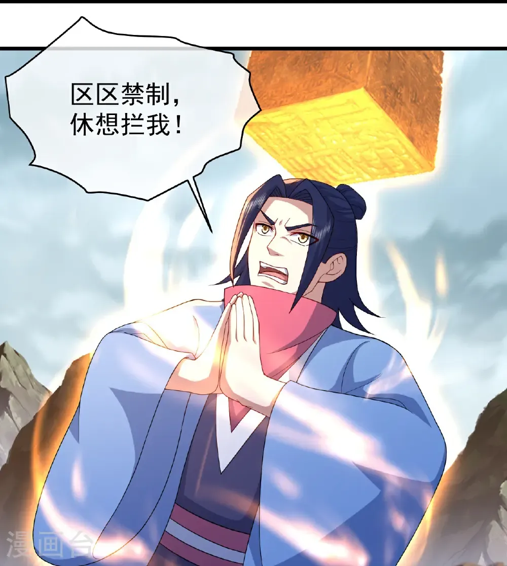 第485话 第三块金骨 第17页