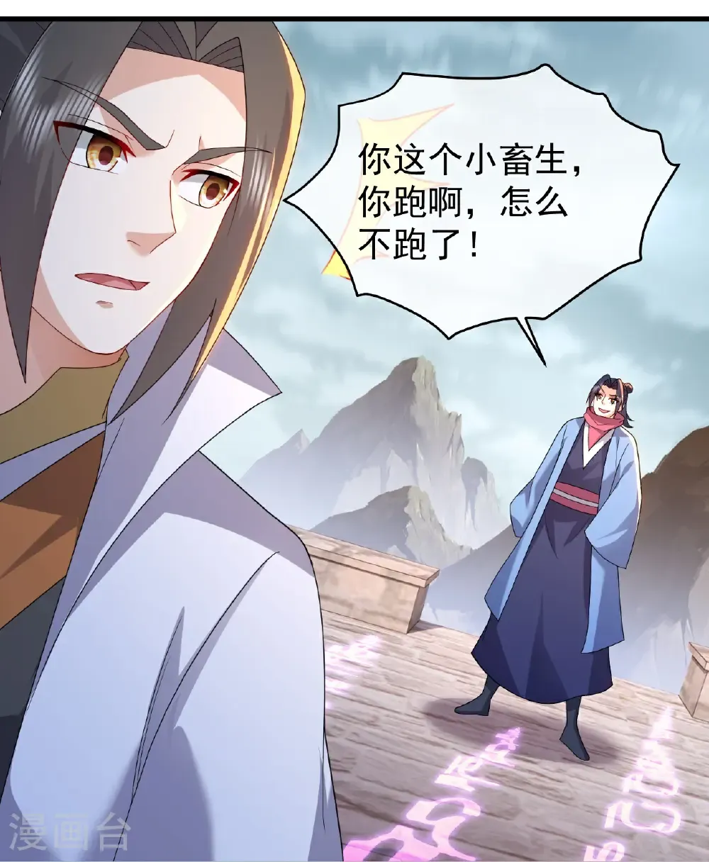 第485话 第三块金骨 第28页