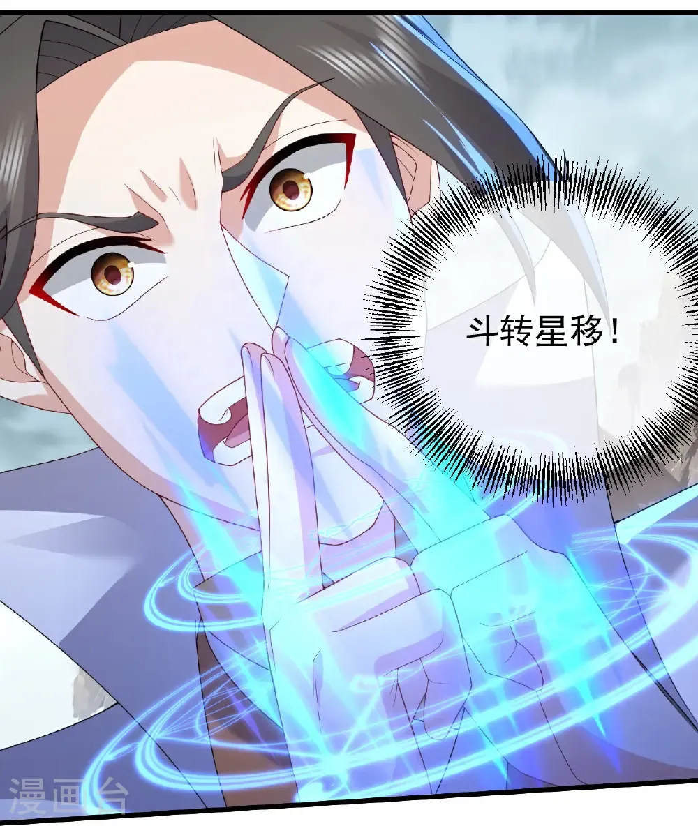 第485话 第三块金骨 第31页