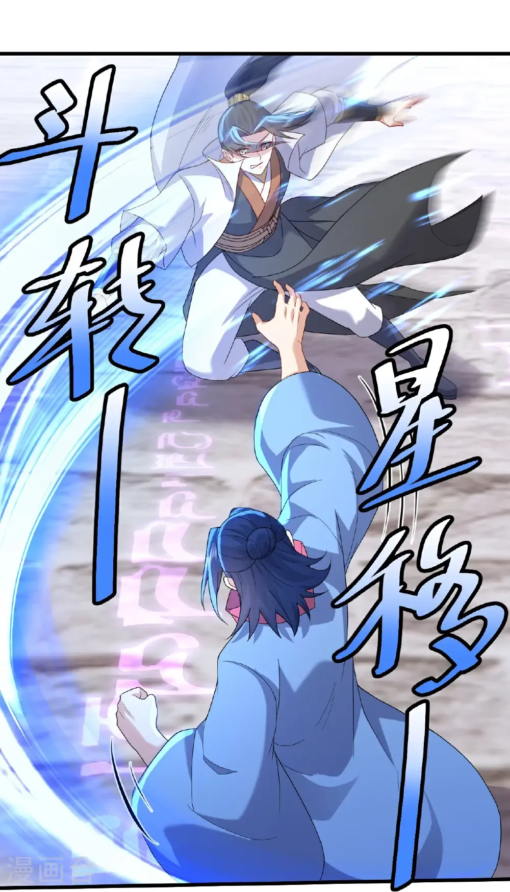 第485话 第三块金骨 第32页