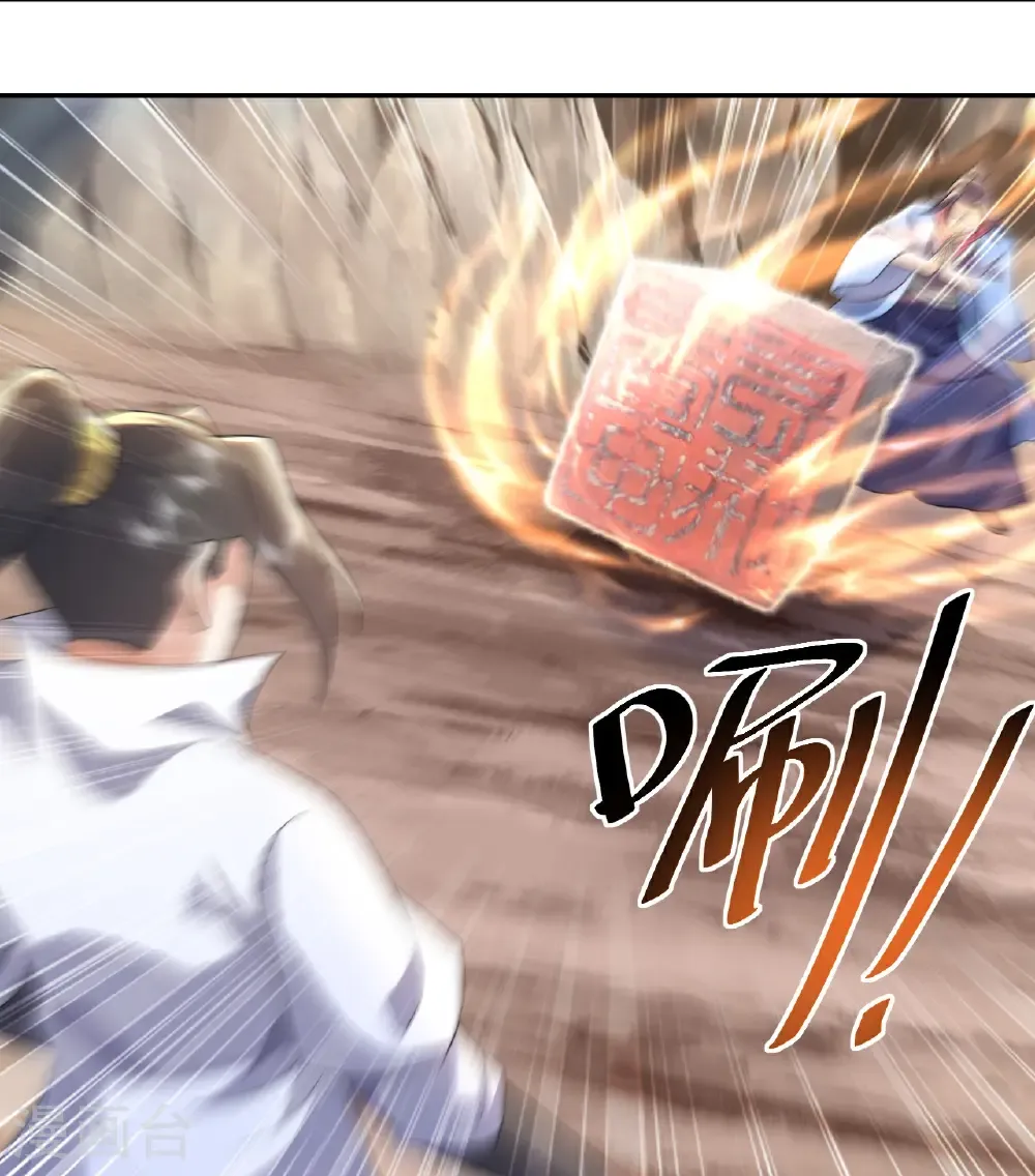 第486话 神魔虚影 第3页