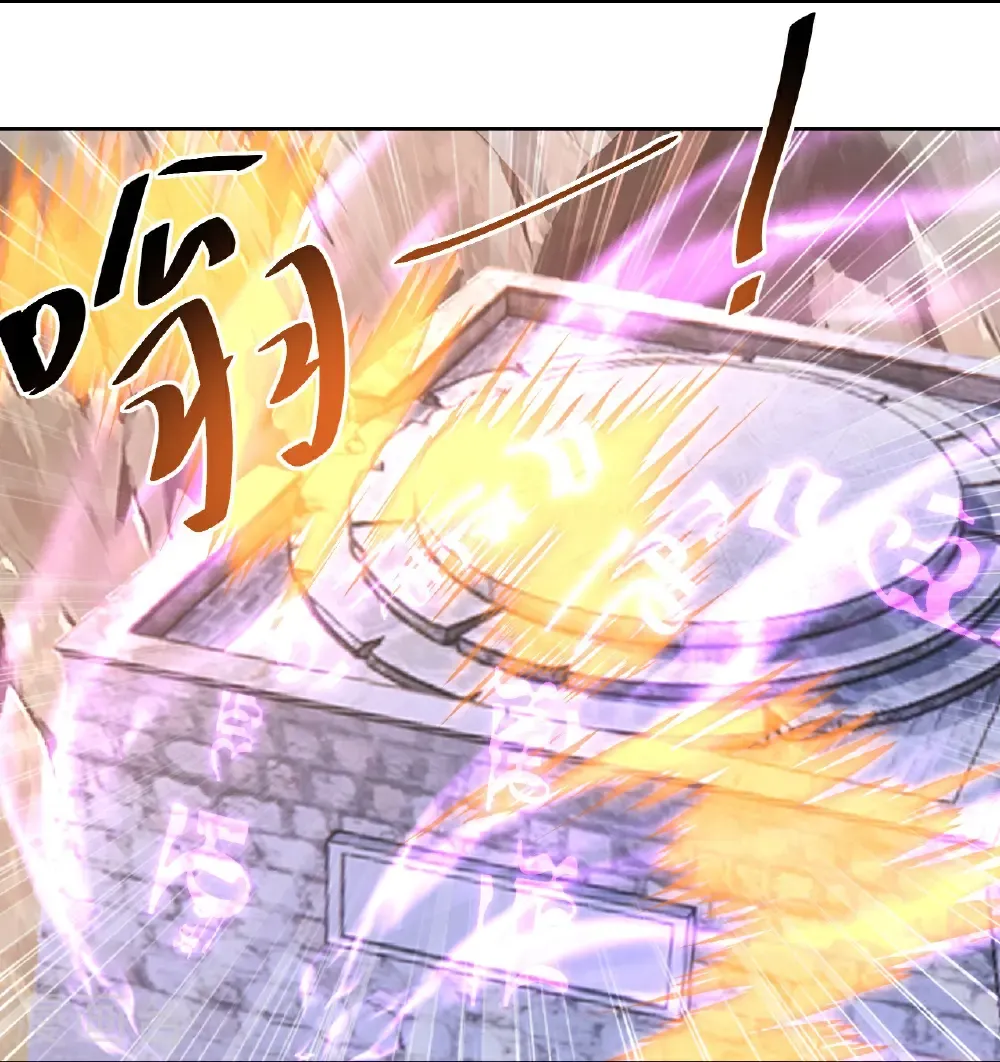第486话 神魔虚影 第5页