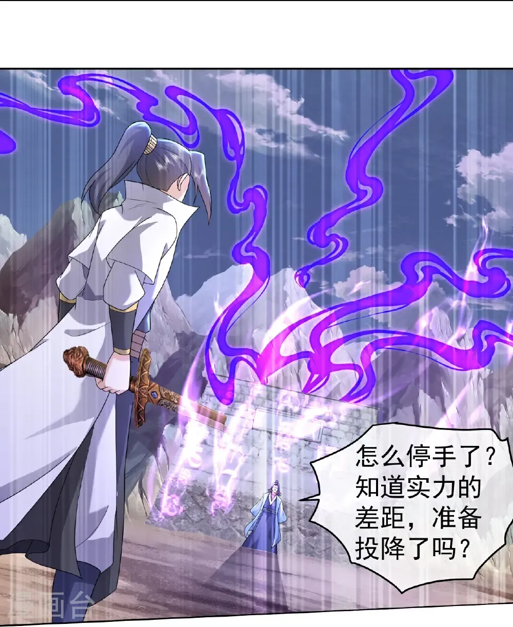 第486话 神魔虚影 第6页