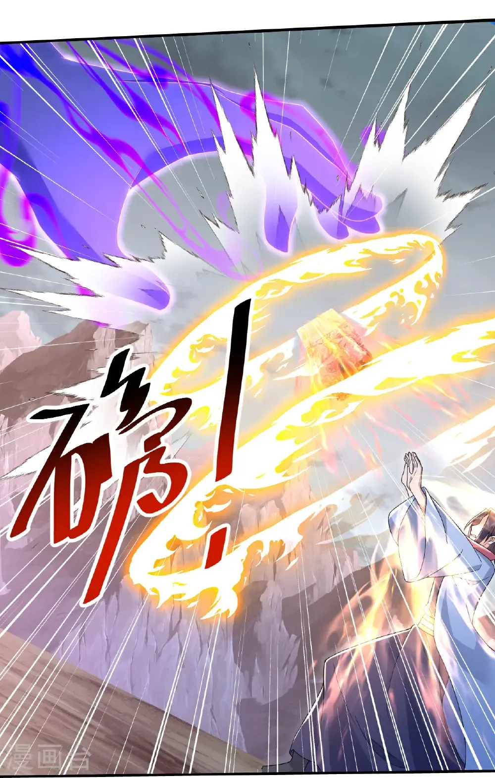 第486话 神魔虚影 第13页