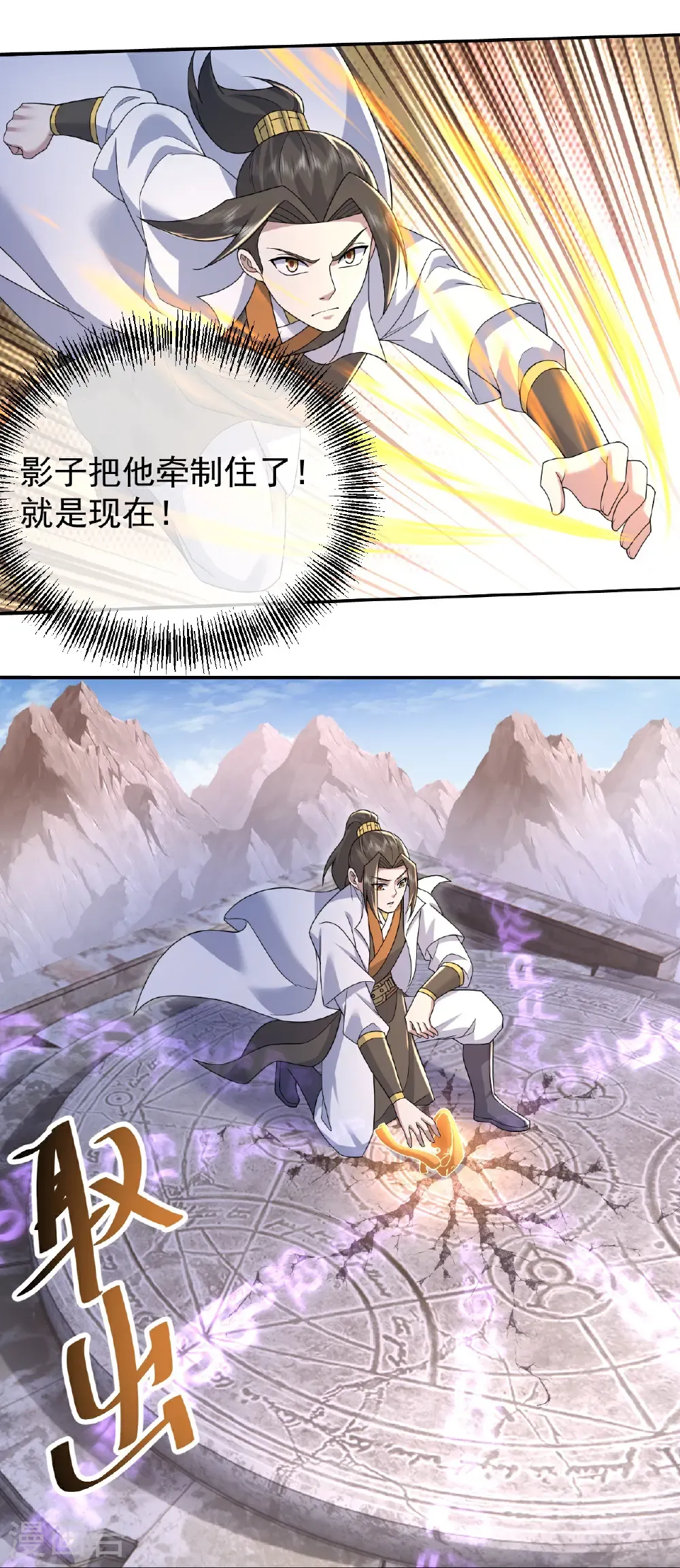 第486话 神魔虚影 第14页
