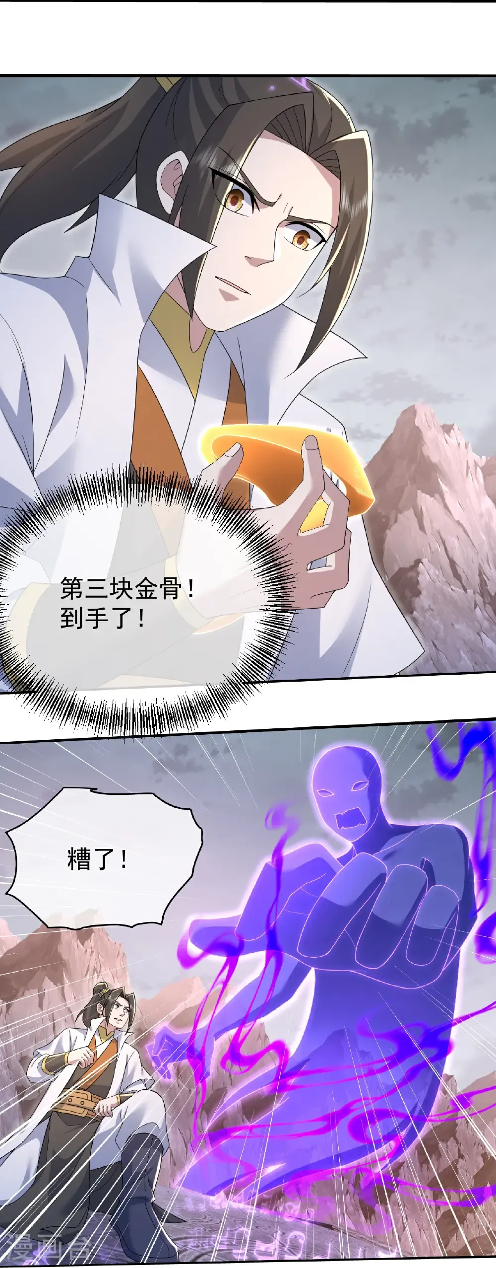 第486话 神魔虚影 第15页