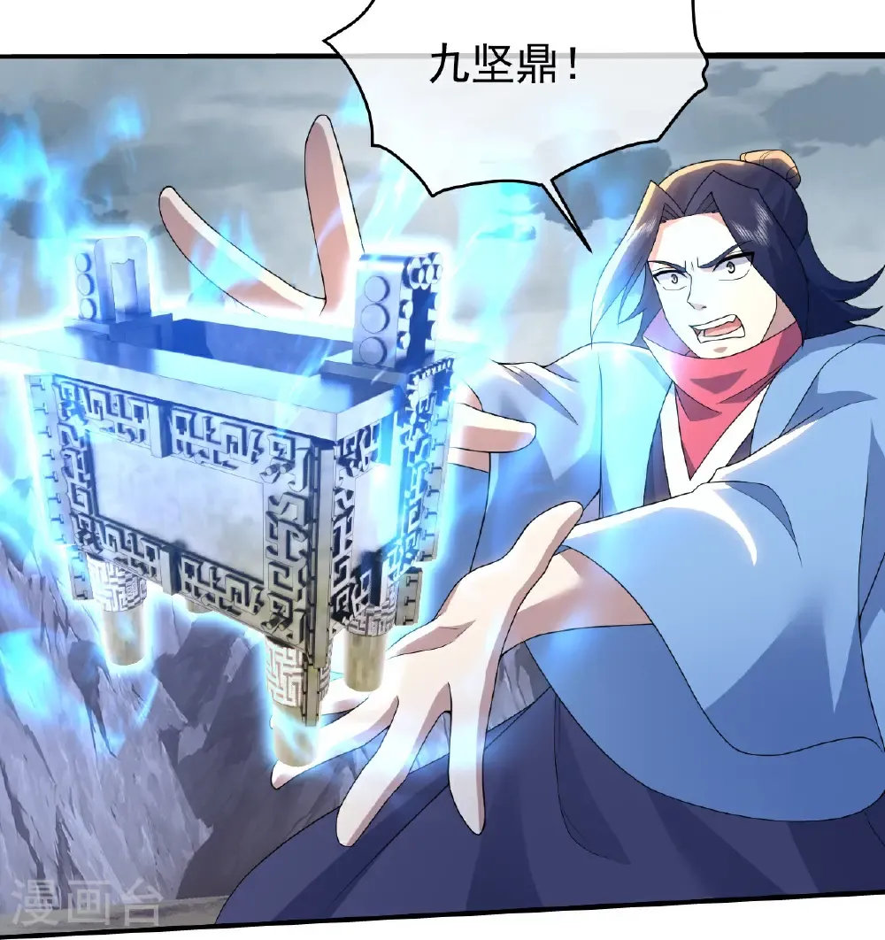 第486话 神魔虚影 第20页