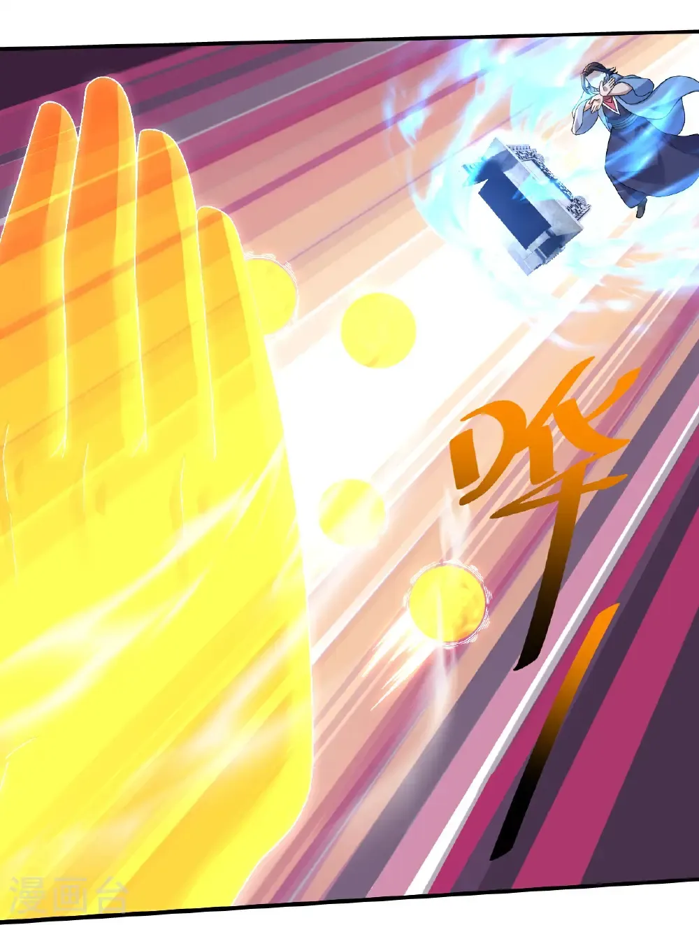 第486话 神魔虚影 第21页