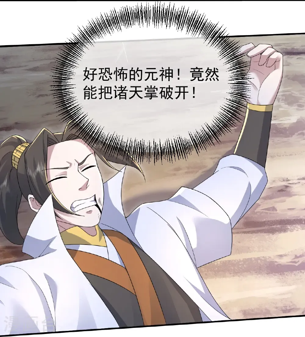 第487话 灵貂相救 第5页