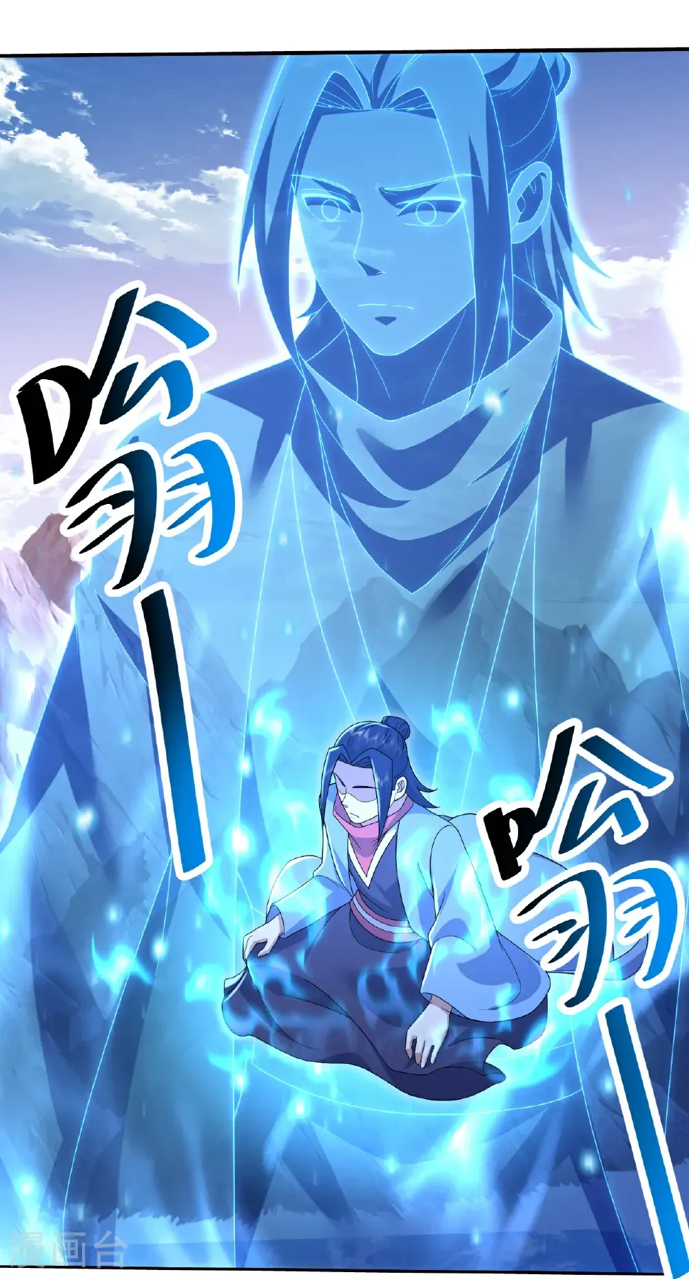 第487话 灵貂相救 第6页