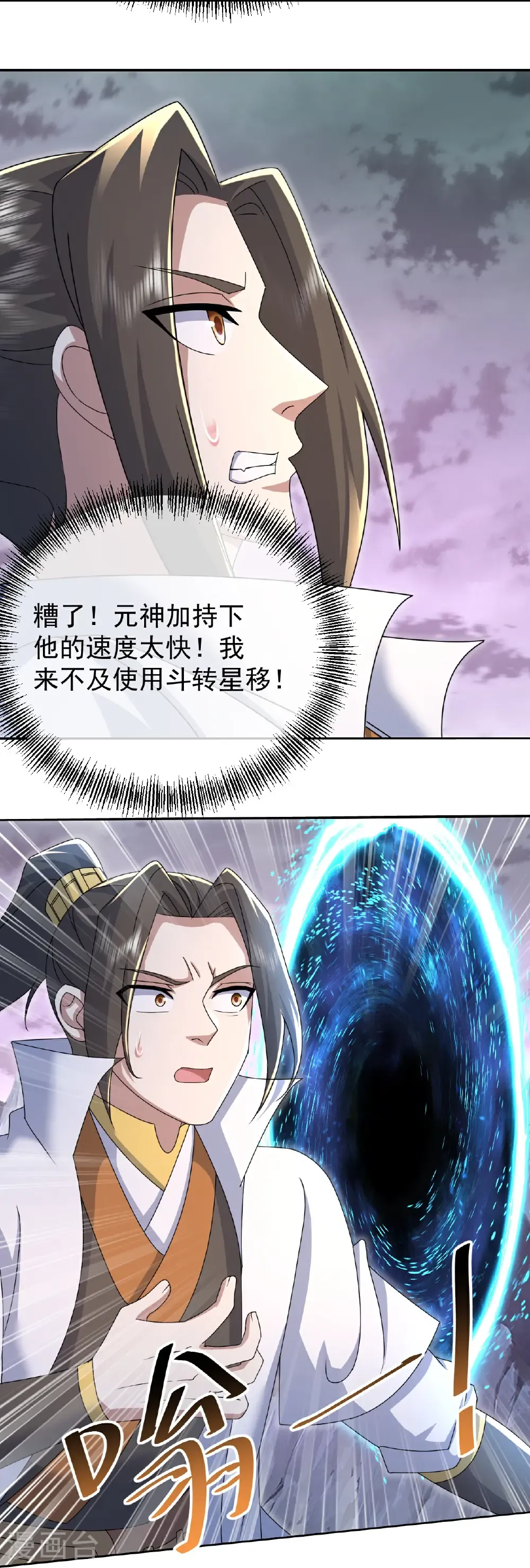 第487话 灵貂相救 第10页