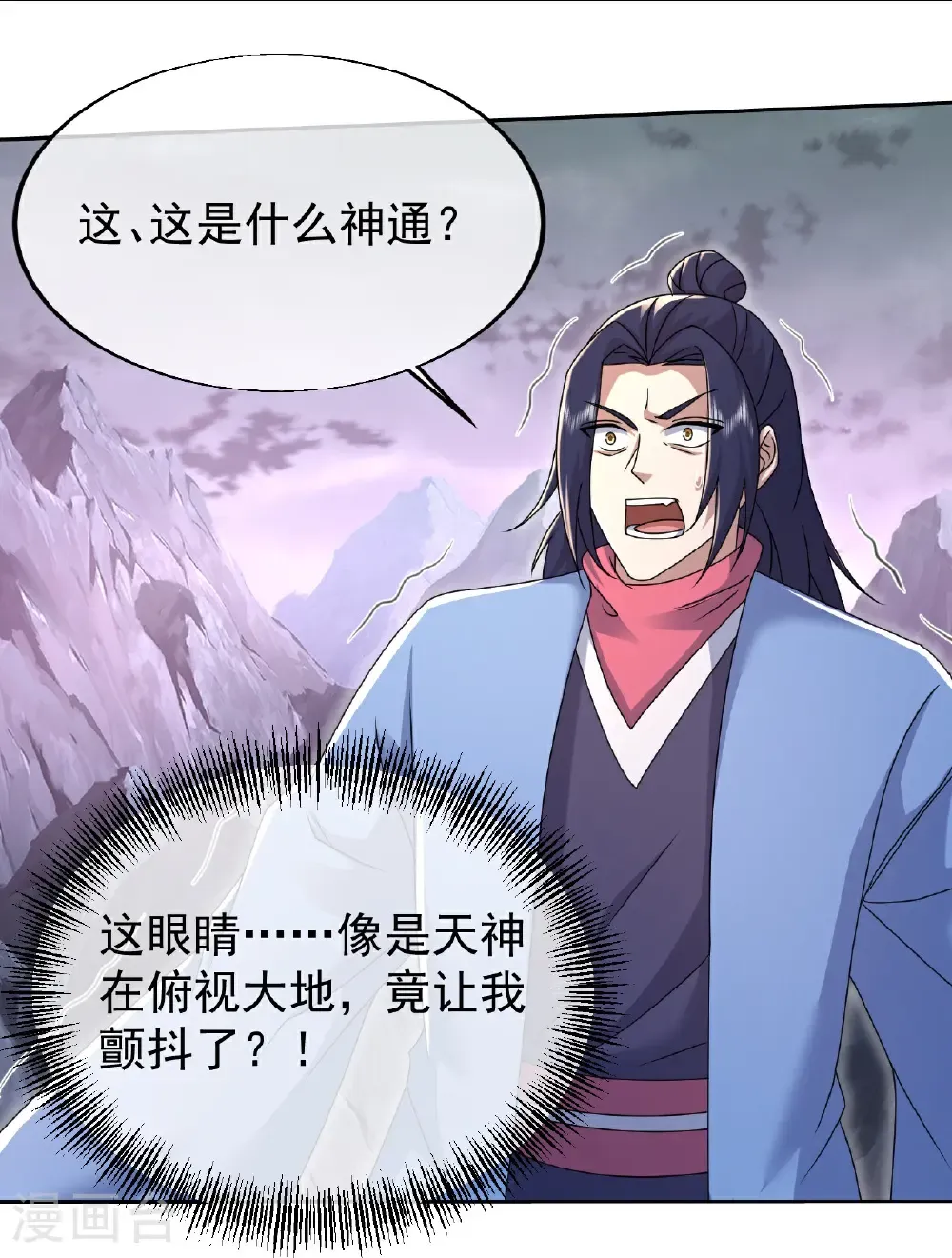 第487话 灵貂相救 第13页