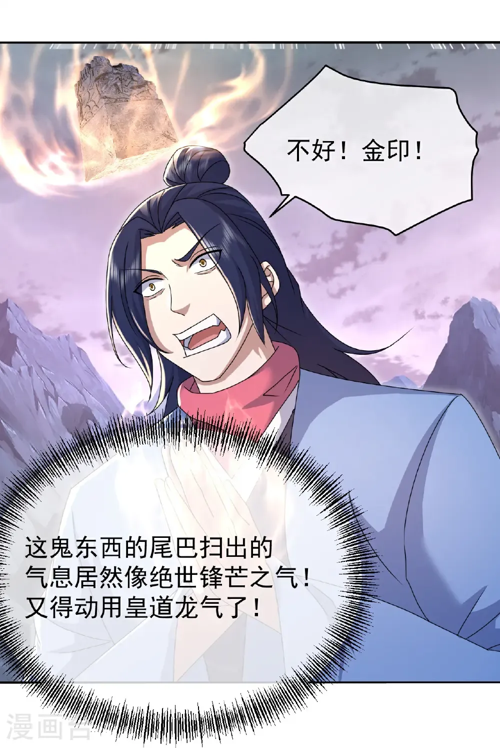 第487话 灵貂相救 第15页