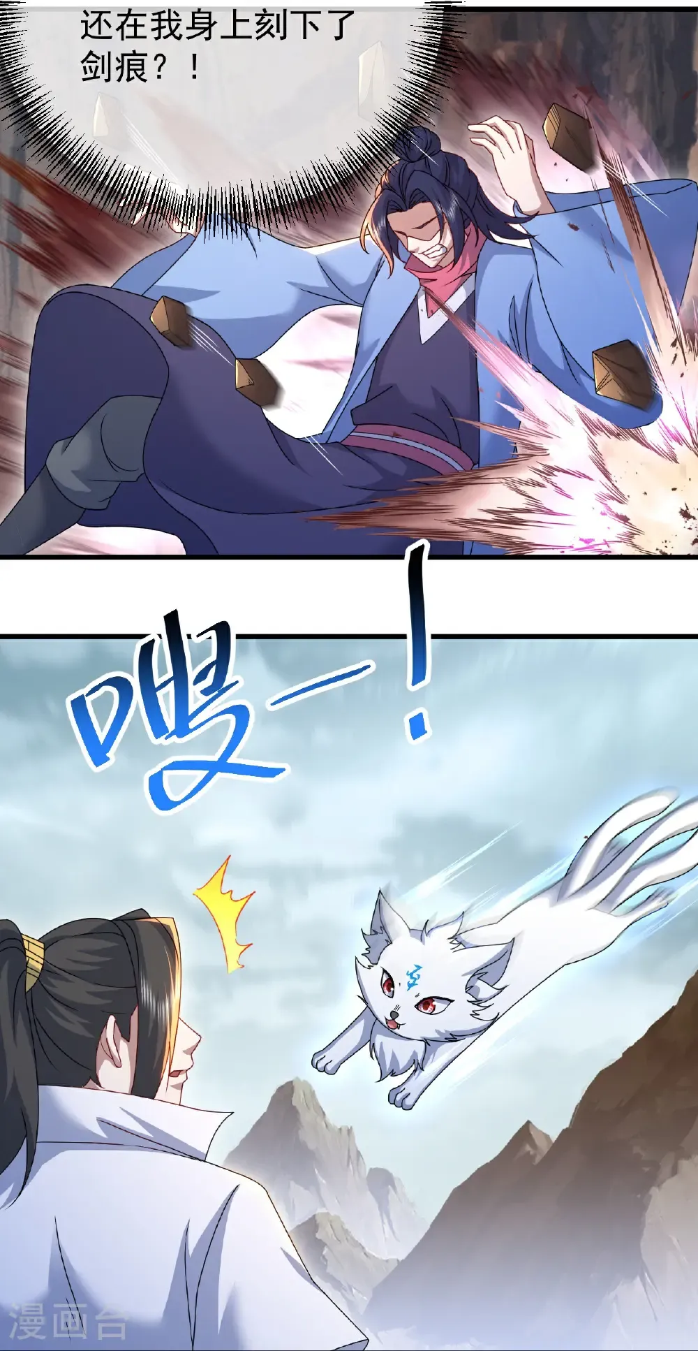 第487话 灵貂相救 第18页