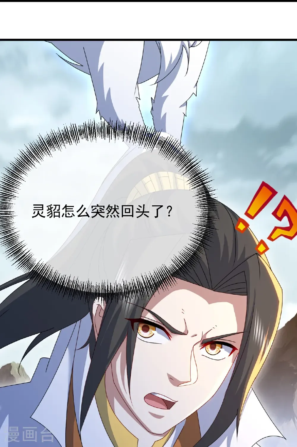 第487话 灵貂相救 第19页