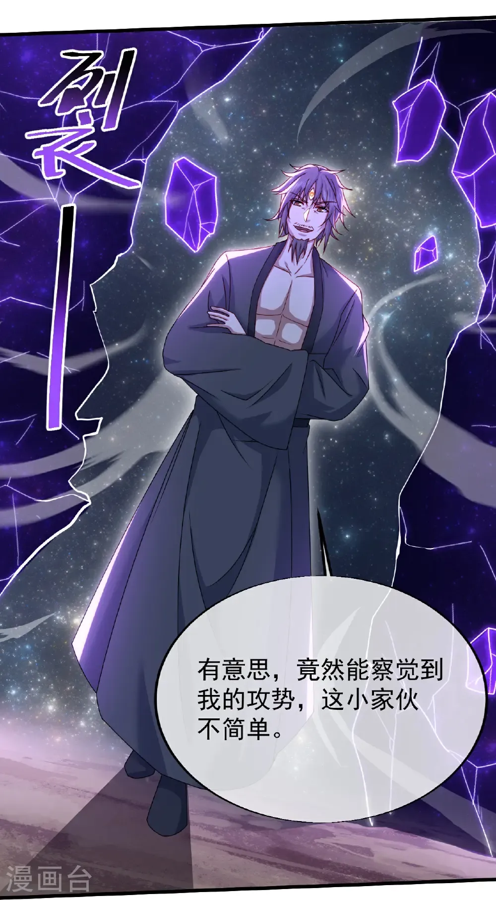 第487话 灵貂相救 第24页