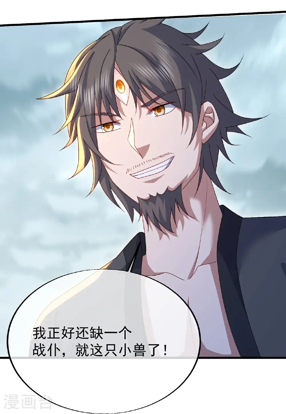 第487话 灵貂相救 第25页
