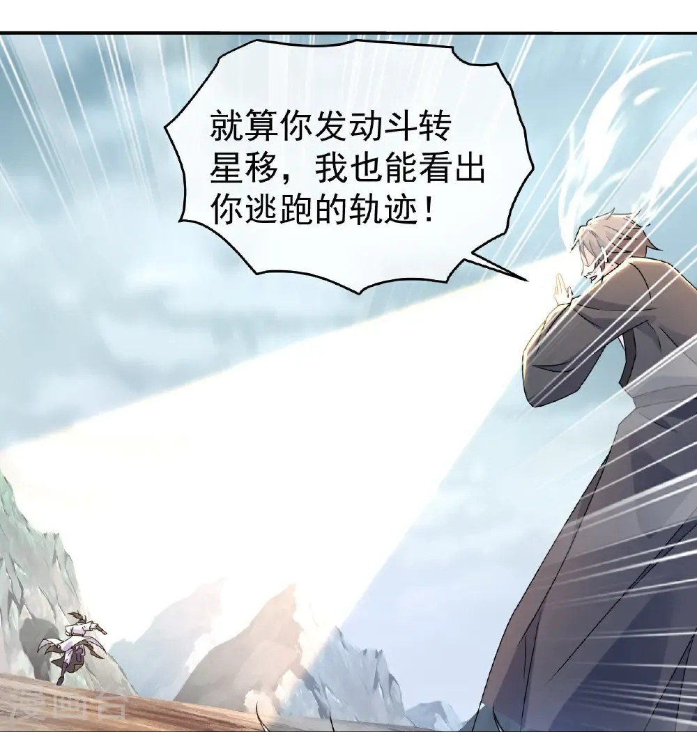 第488话 脱出重围 第5页