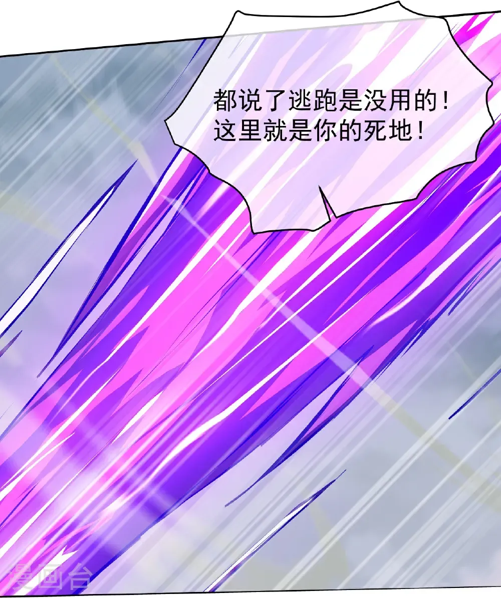 第488话 脱出重围 第10页
