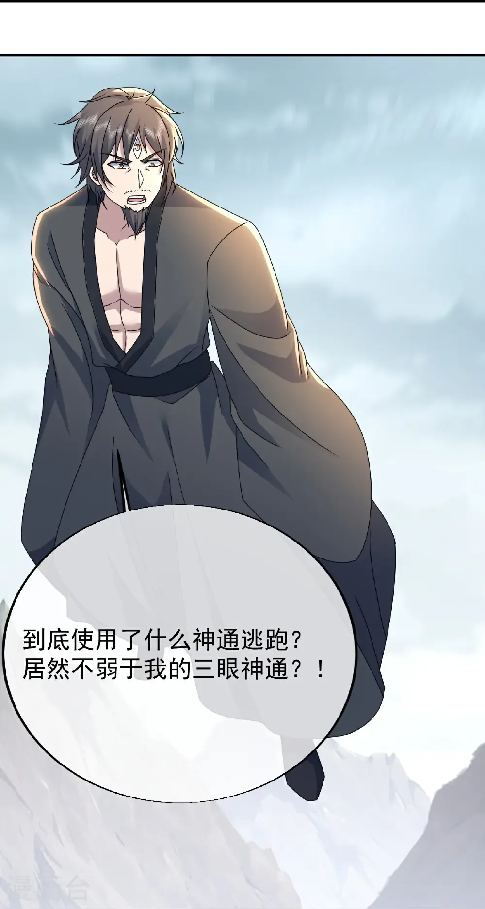 第488话 脱出重围 第13页