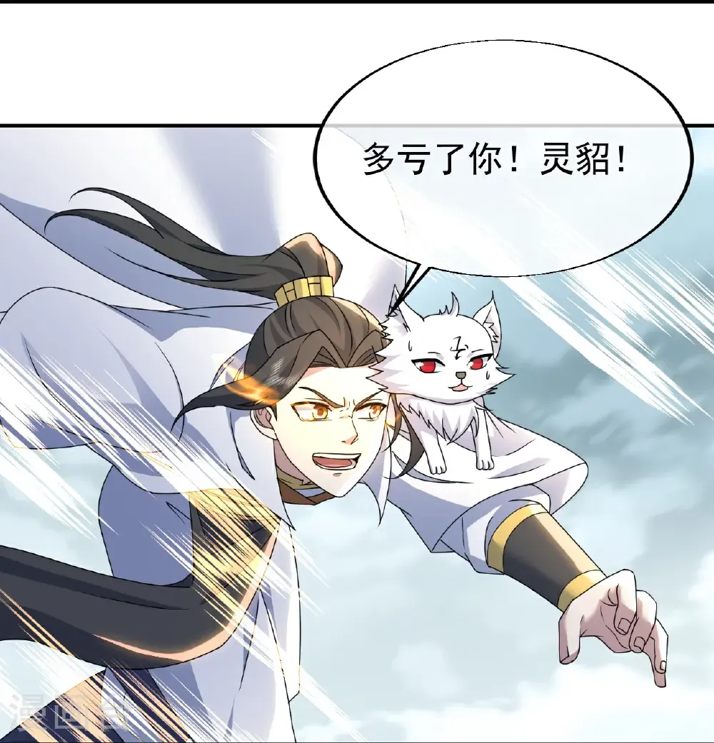 第488话 脱出重围 第14页