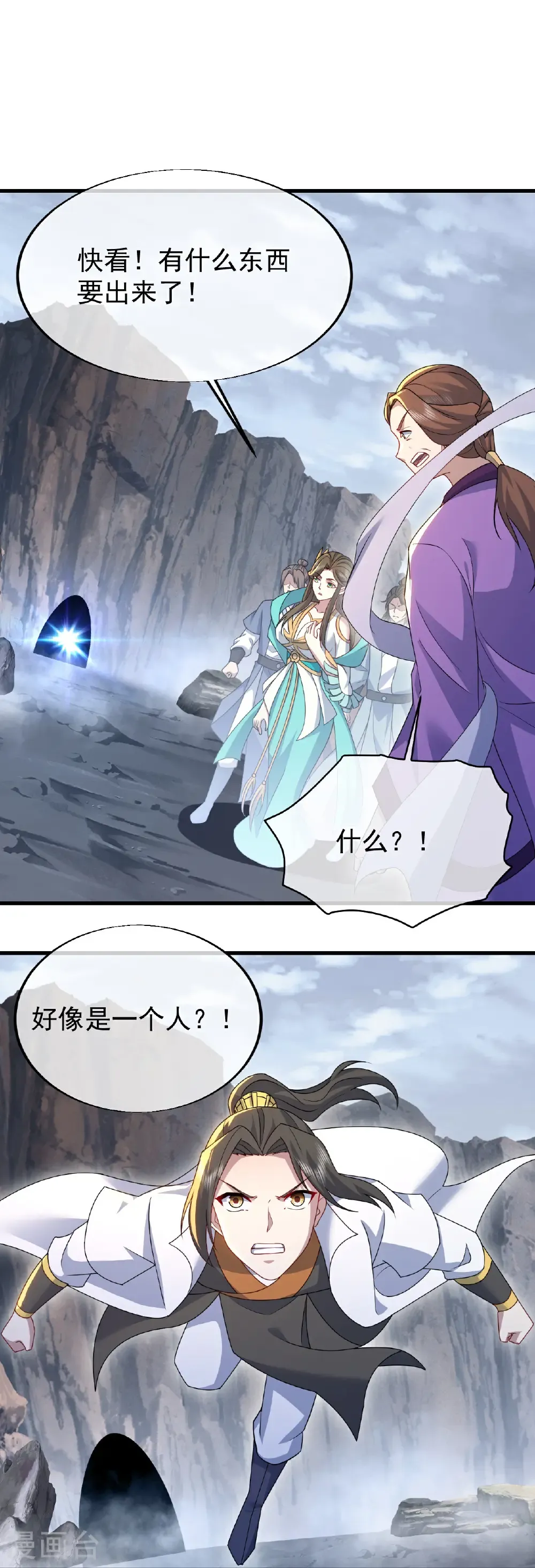 第488话 脱出重围 第20页