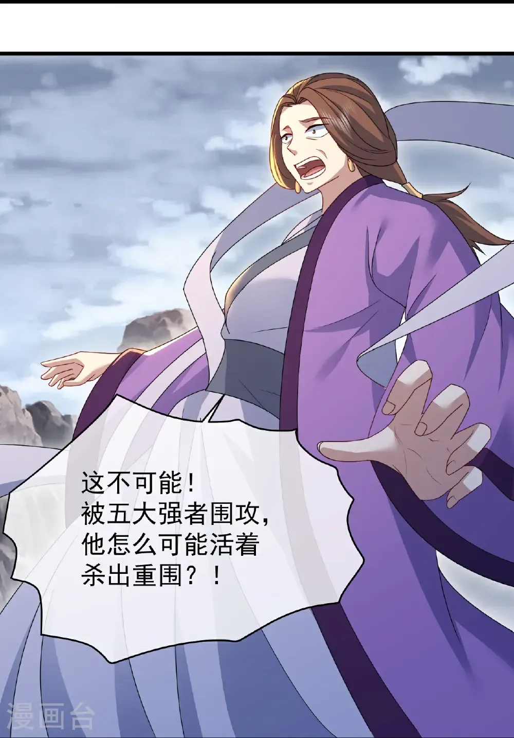 第488话 脱出重围 第22页