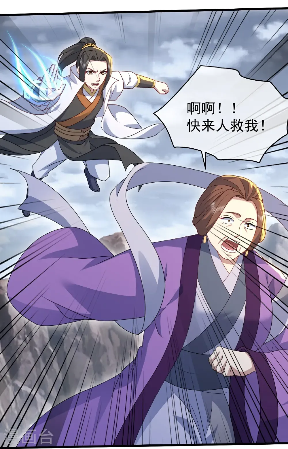 第488话 脱出重围 第24页