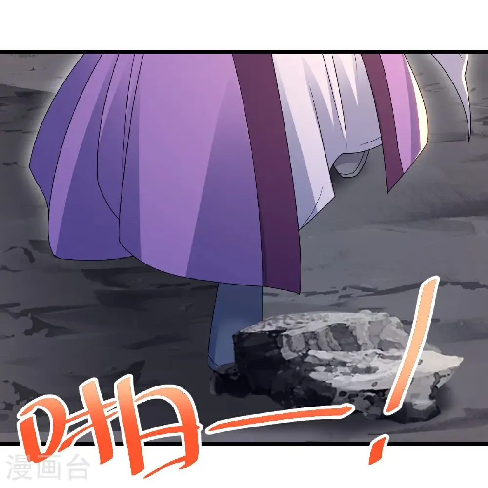 第488话 脱出重围 第25页