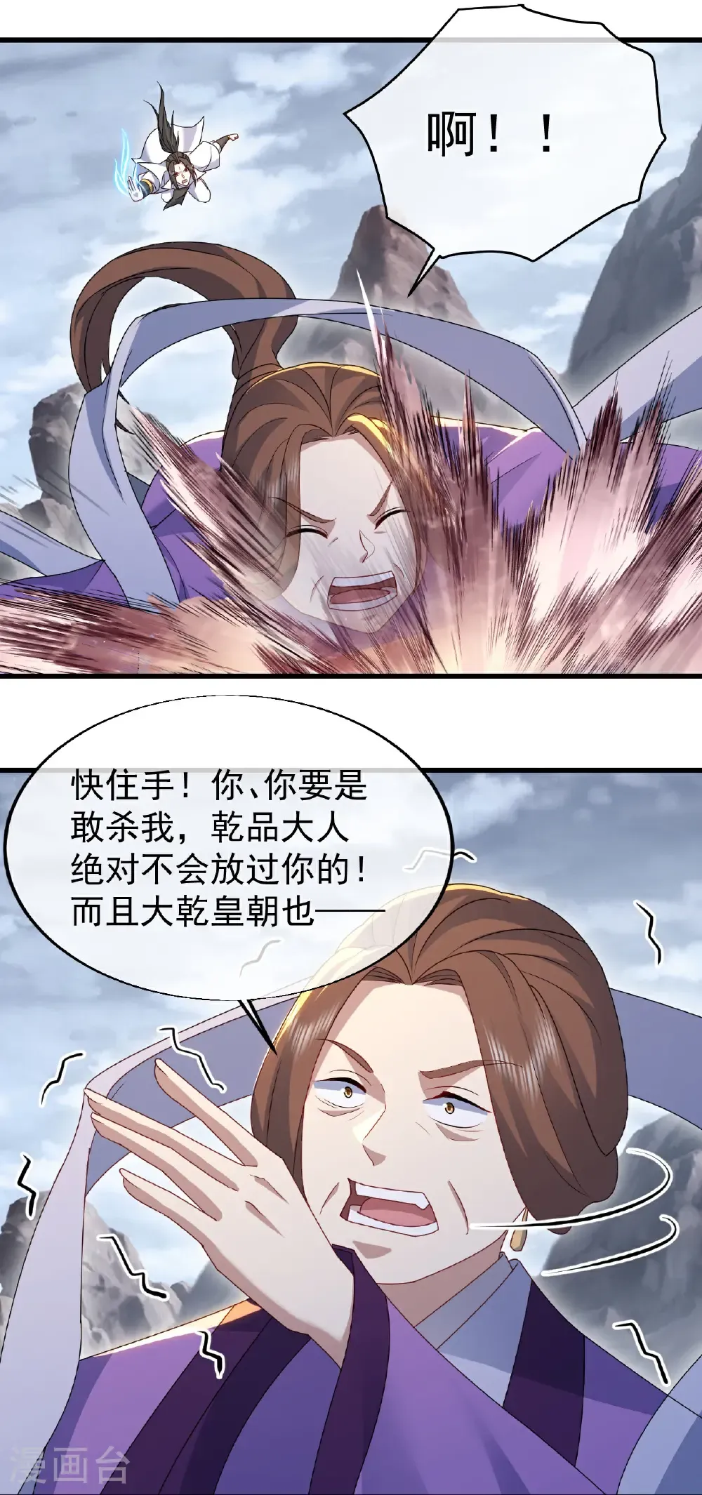 第488话 脱出重围 第26页