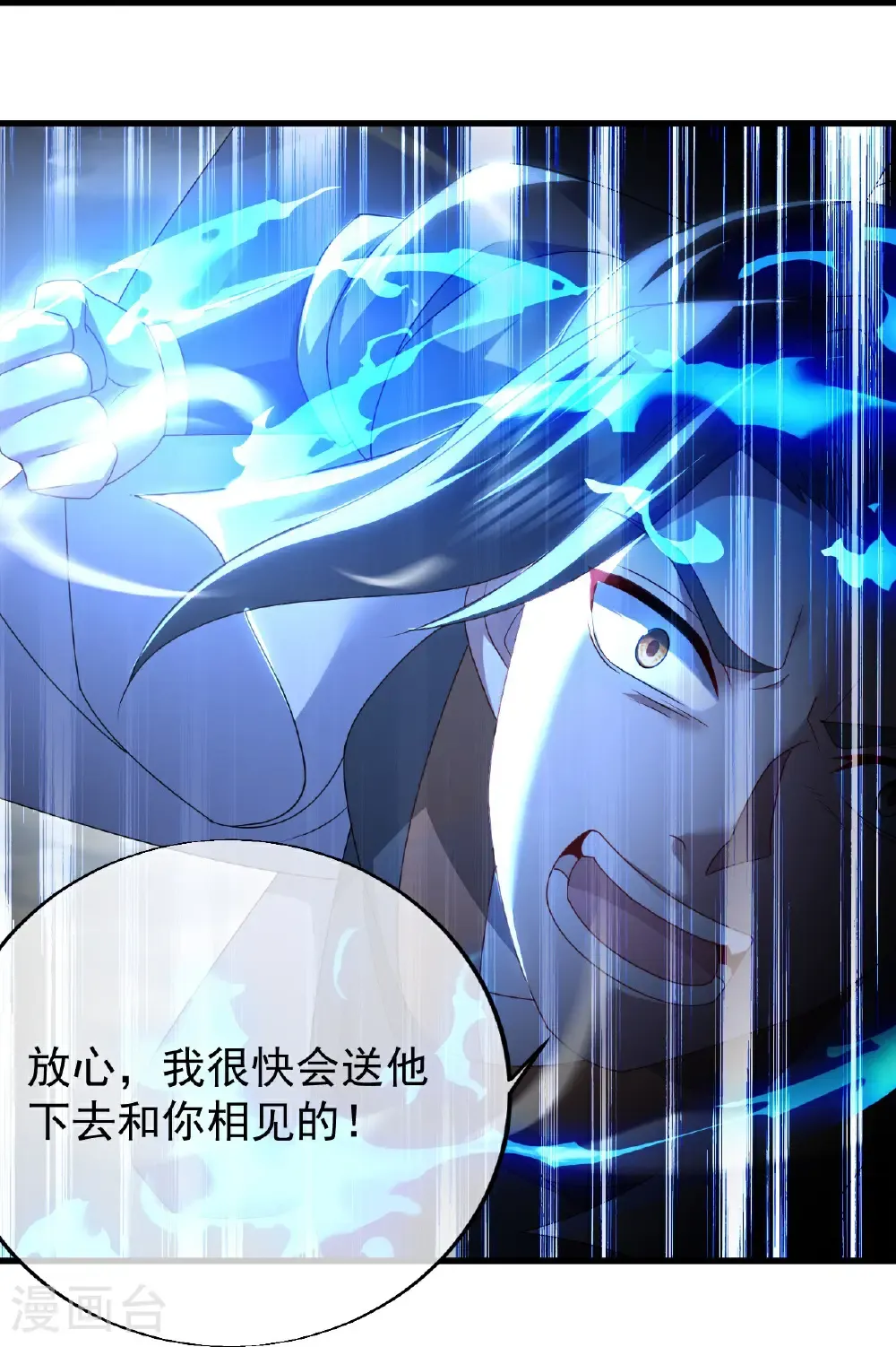 第488话 脱出重围 第27页