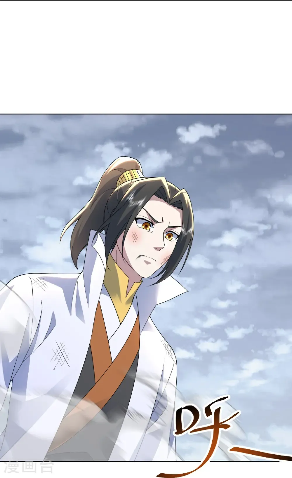 第489话 斩神禽 第4页