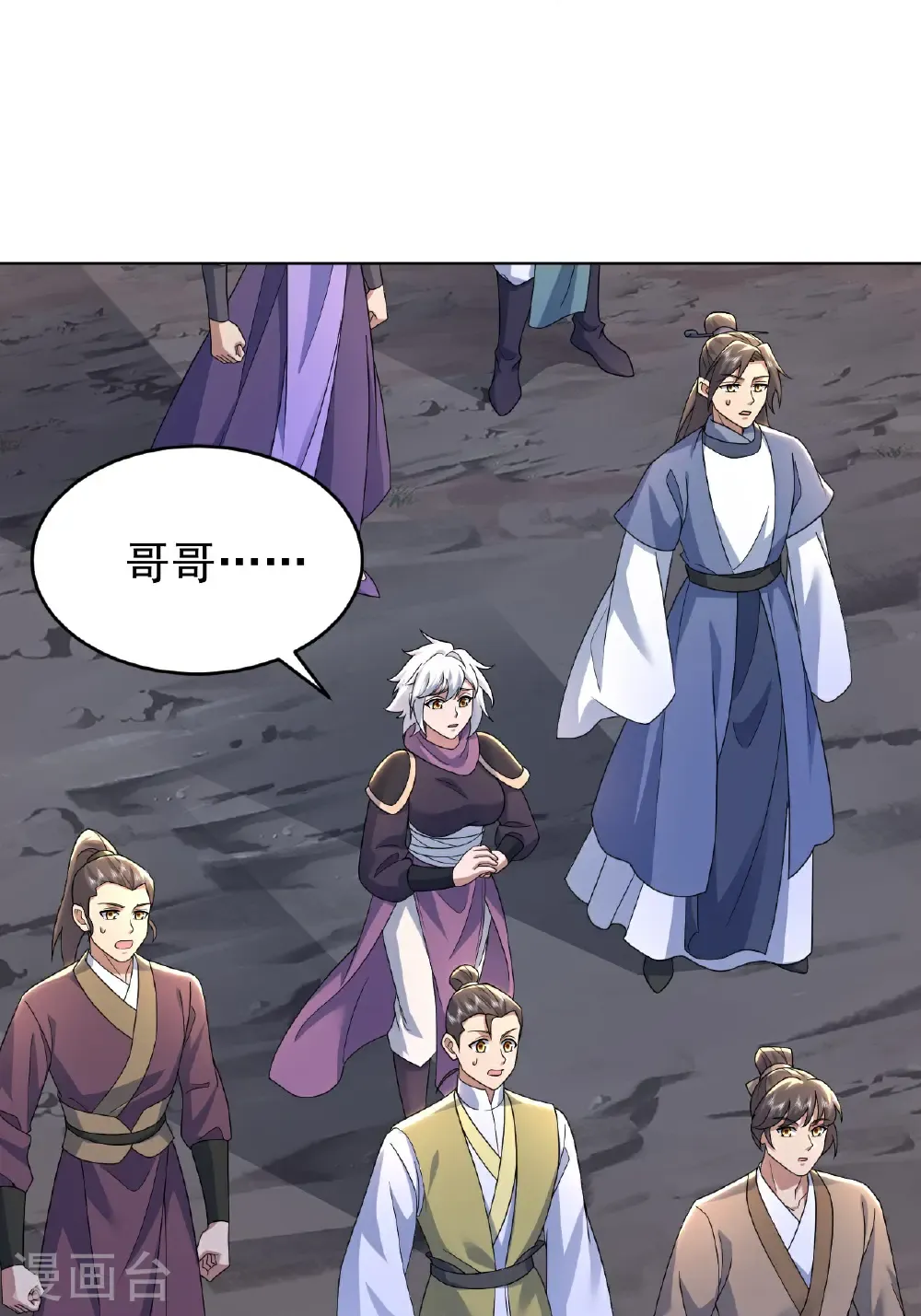 第489话 斩神禽 第5页