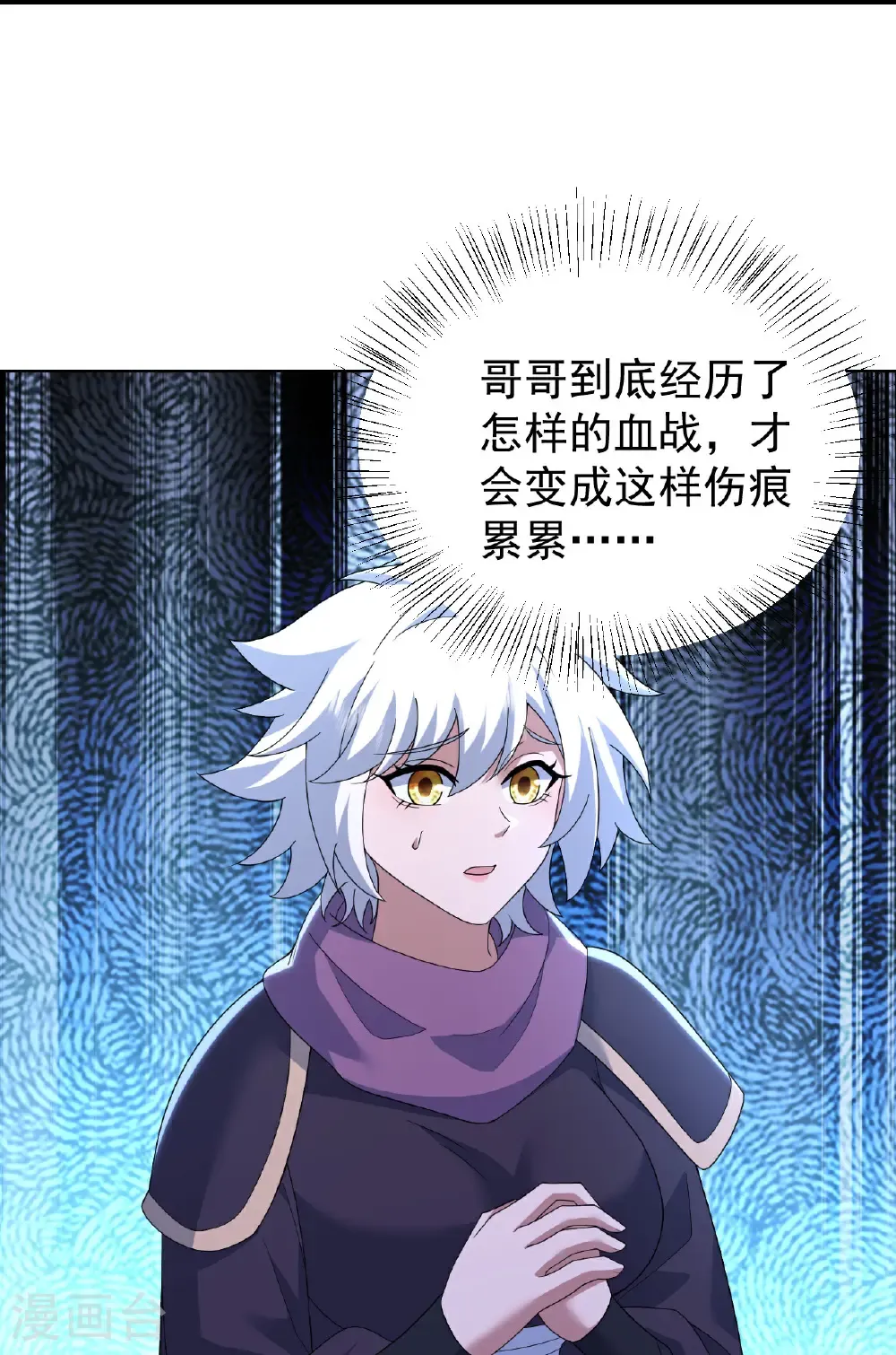 第489话 斩神禽 第6页
