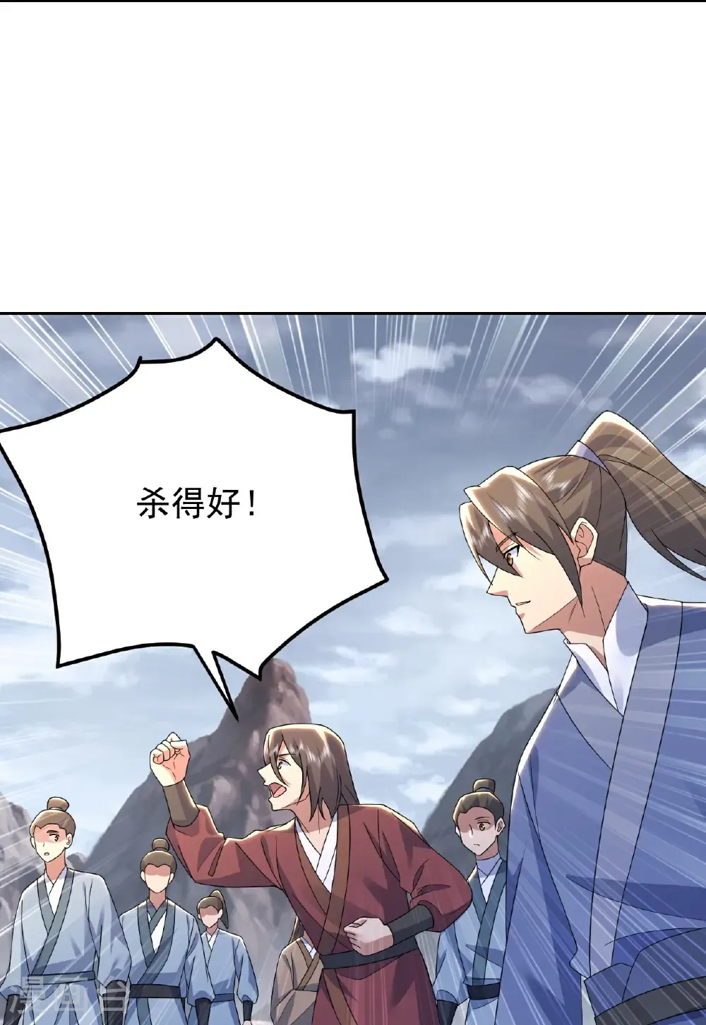 第489话 斩神禽 第7页