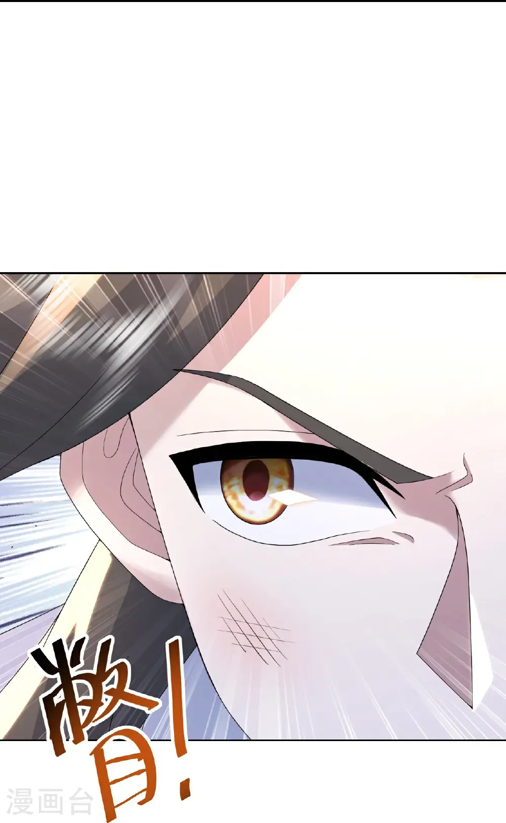 第489话 斩神禽 第8页