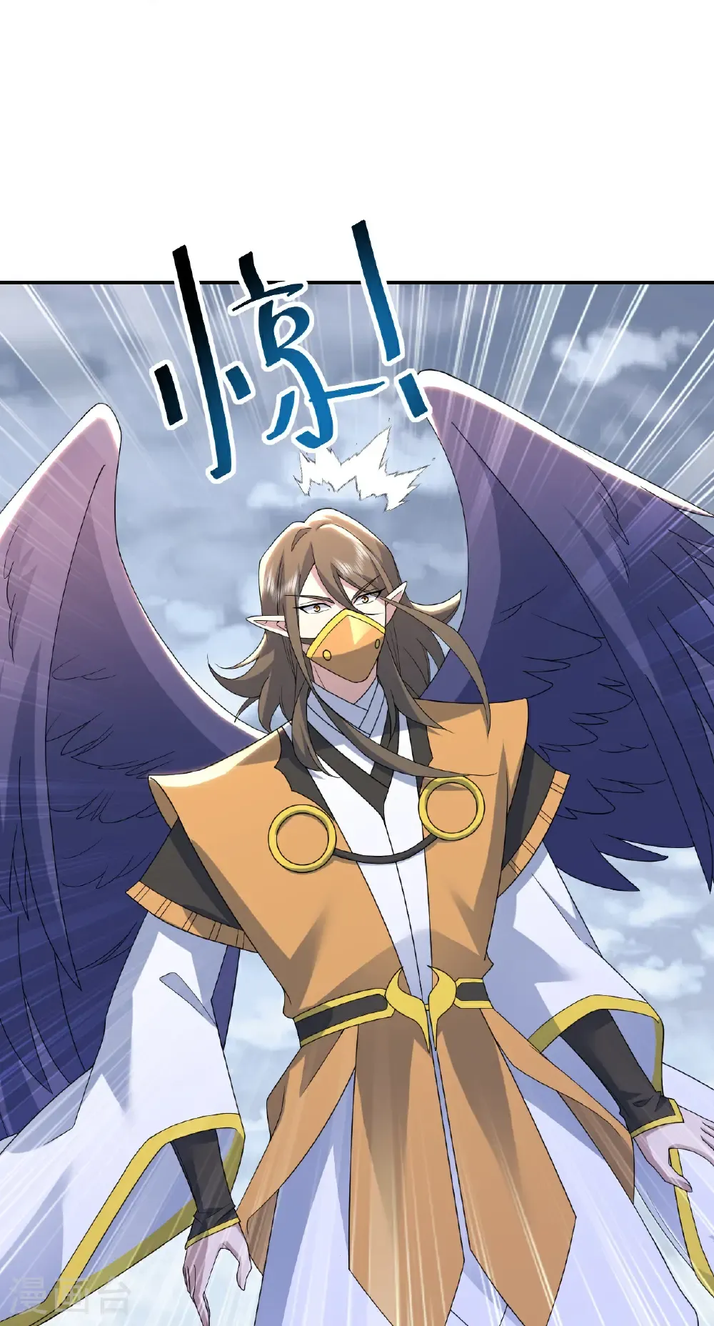 第489话 斩神禽 第9页