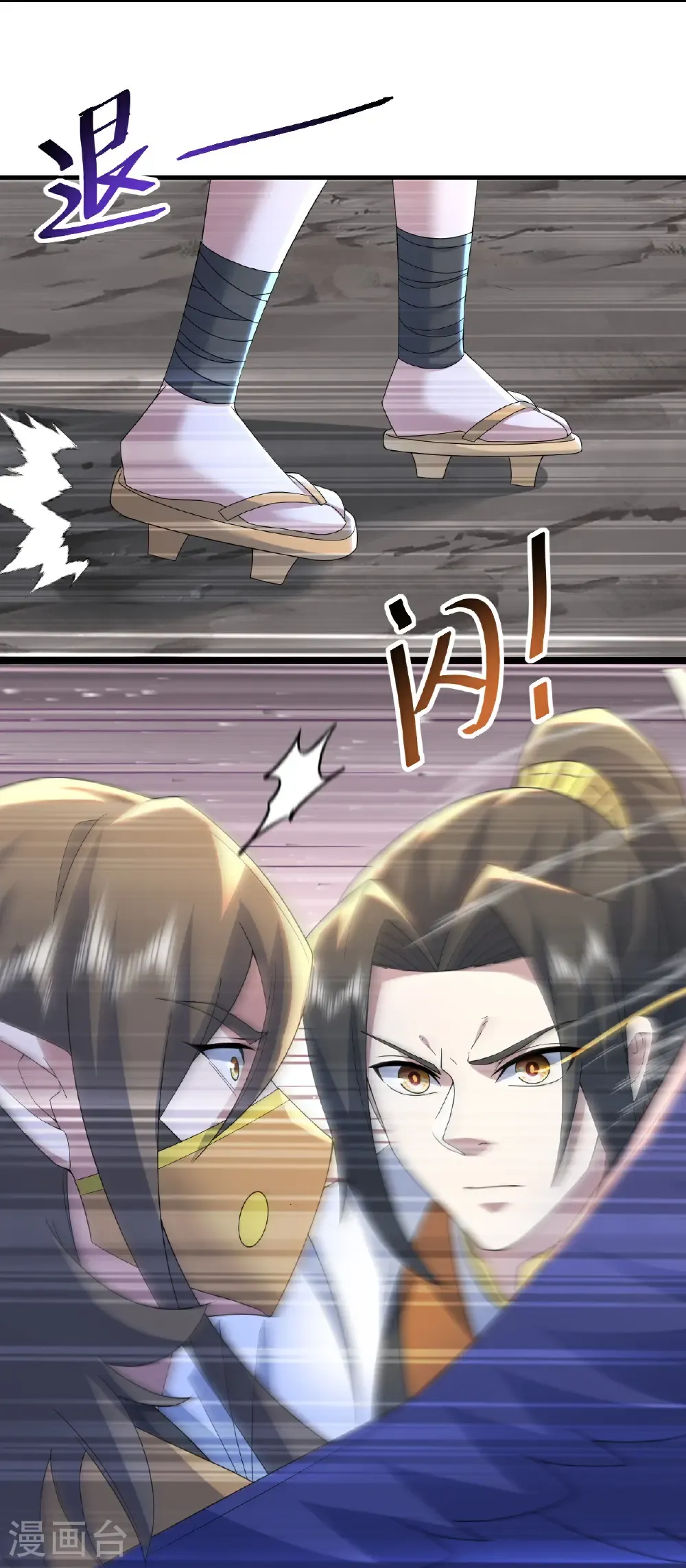 第489话 斩神禽 第11页