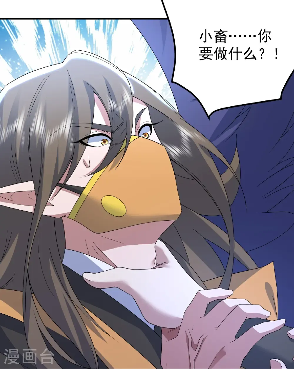 第489话 斩神禽 第13页