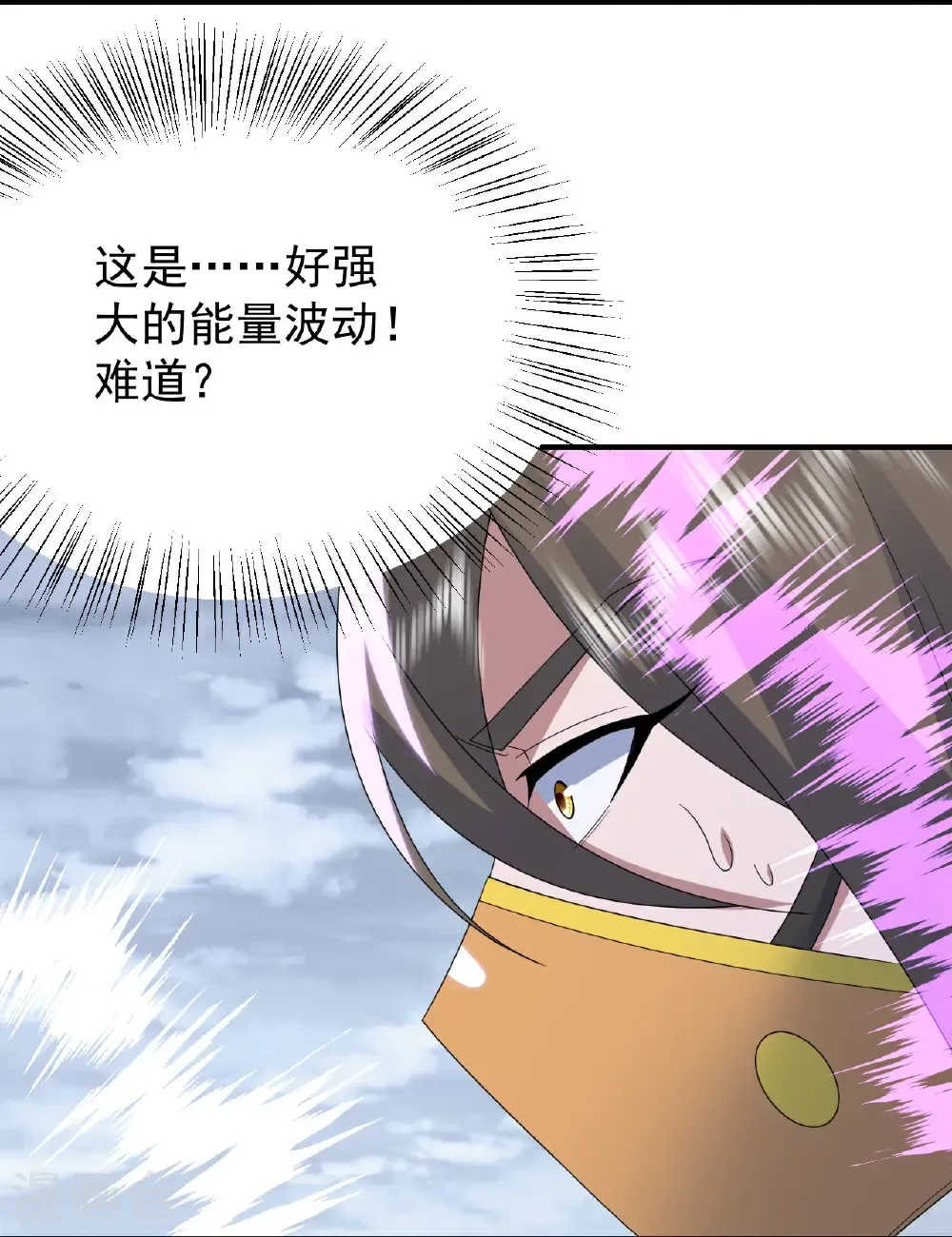 第489话 斩神禽 第15页