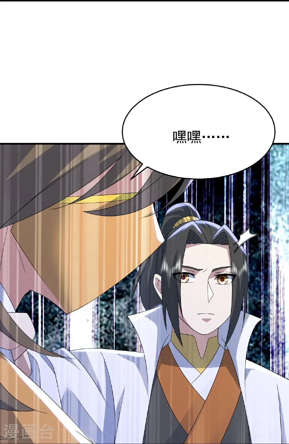 第489话 斩神禽 第16页