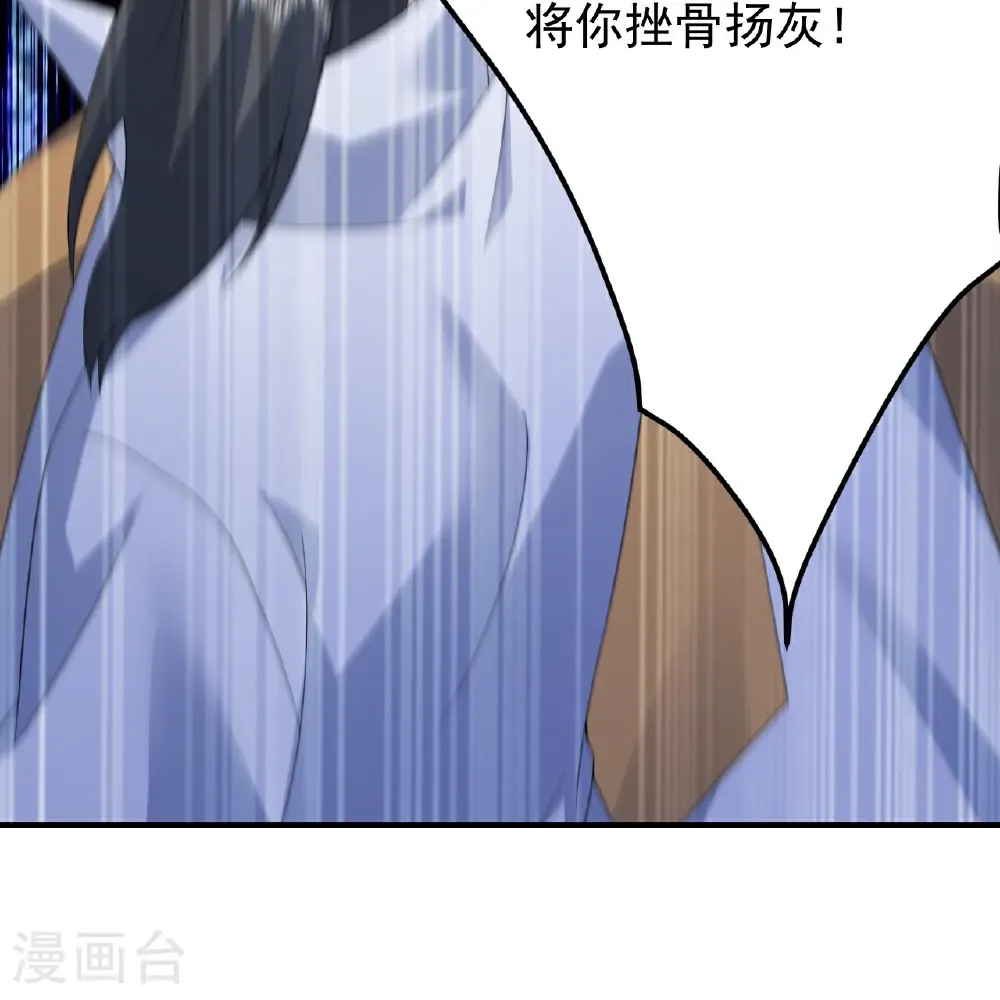 第489话 斩神禽 第18页