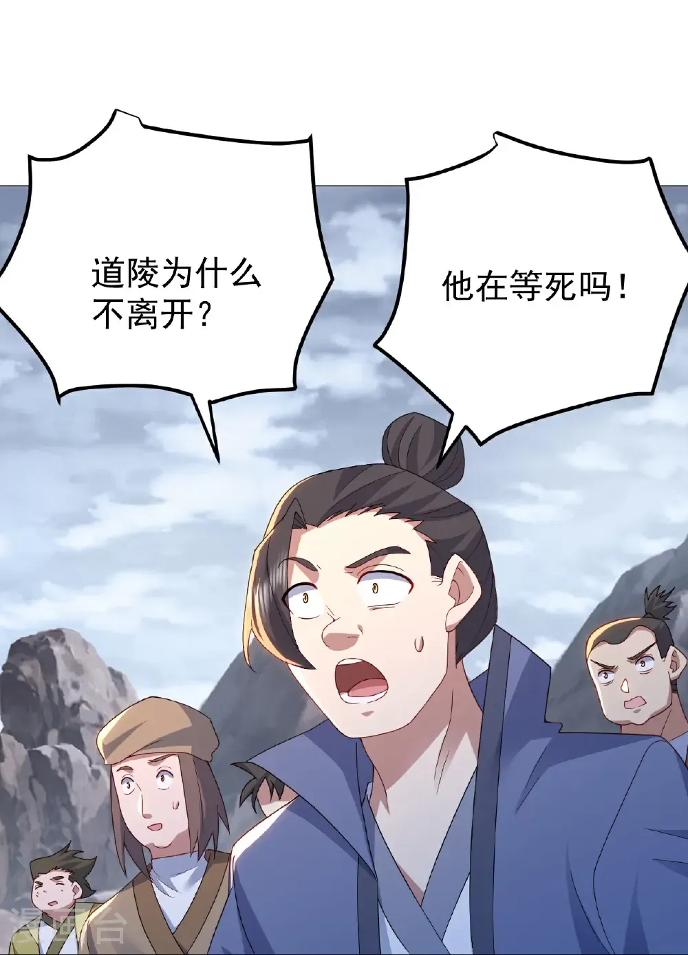 第489话 斩神禽 第19页