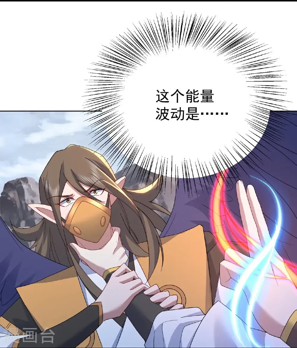 第489话 斩神禽 第21页