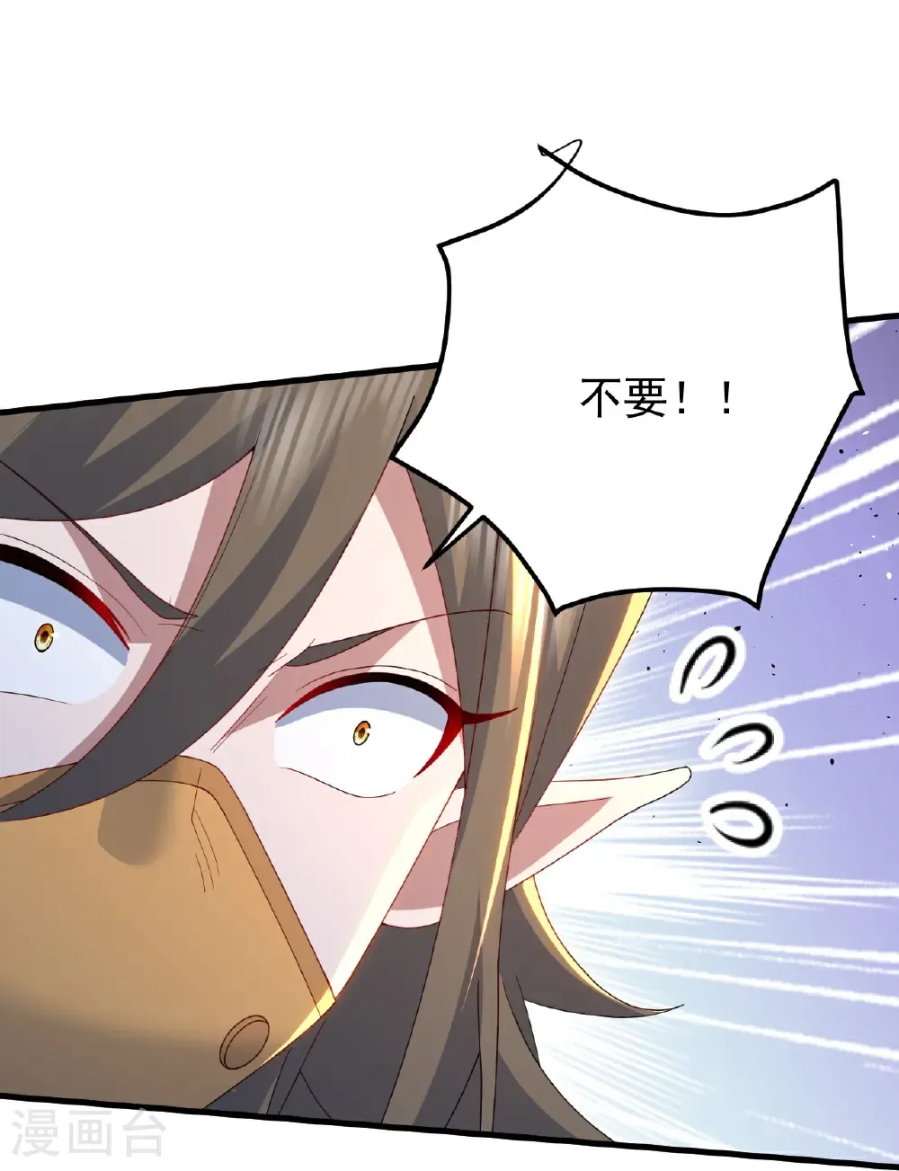 第489话 斩神禽 第28页