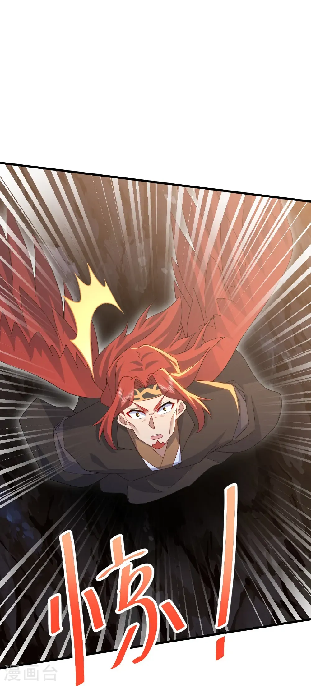 第489话 斩神禽 第29页
