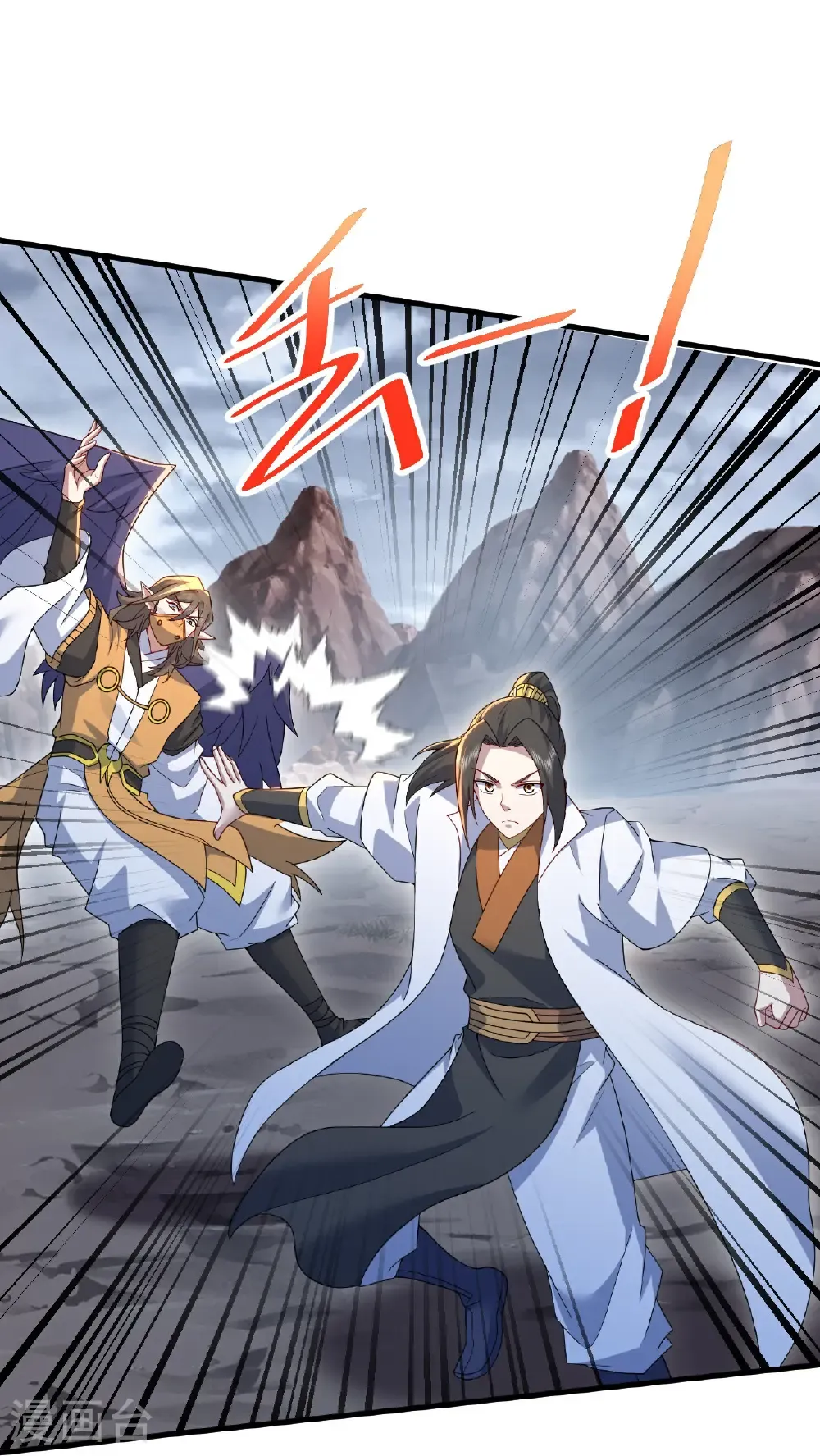 第489话 斩神禽 第31页