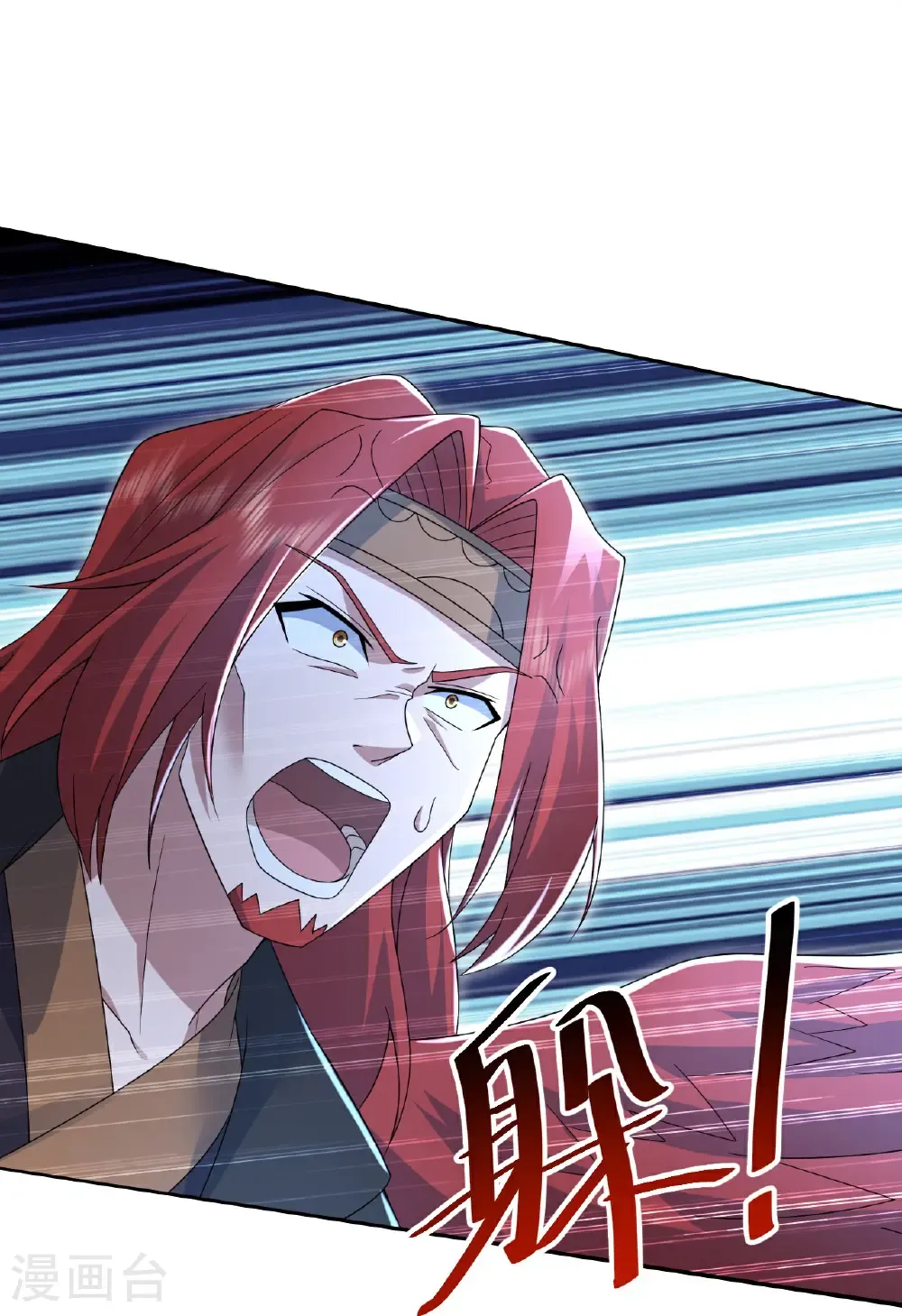 第489话 斩神禽 第34页