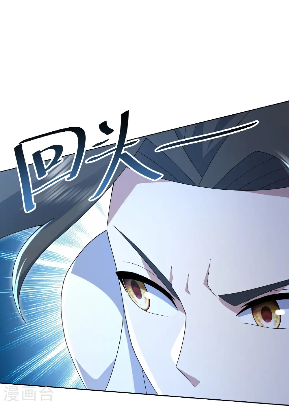第489话 斩神禽 第36页